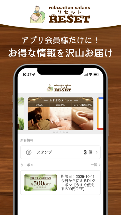 リセット screenshot