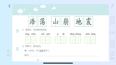 慧辅导. Screenshot