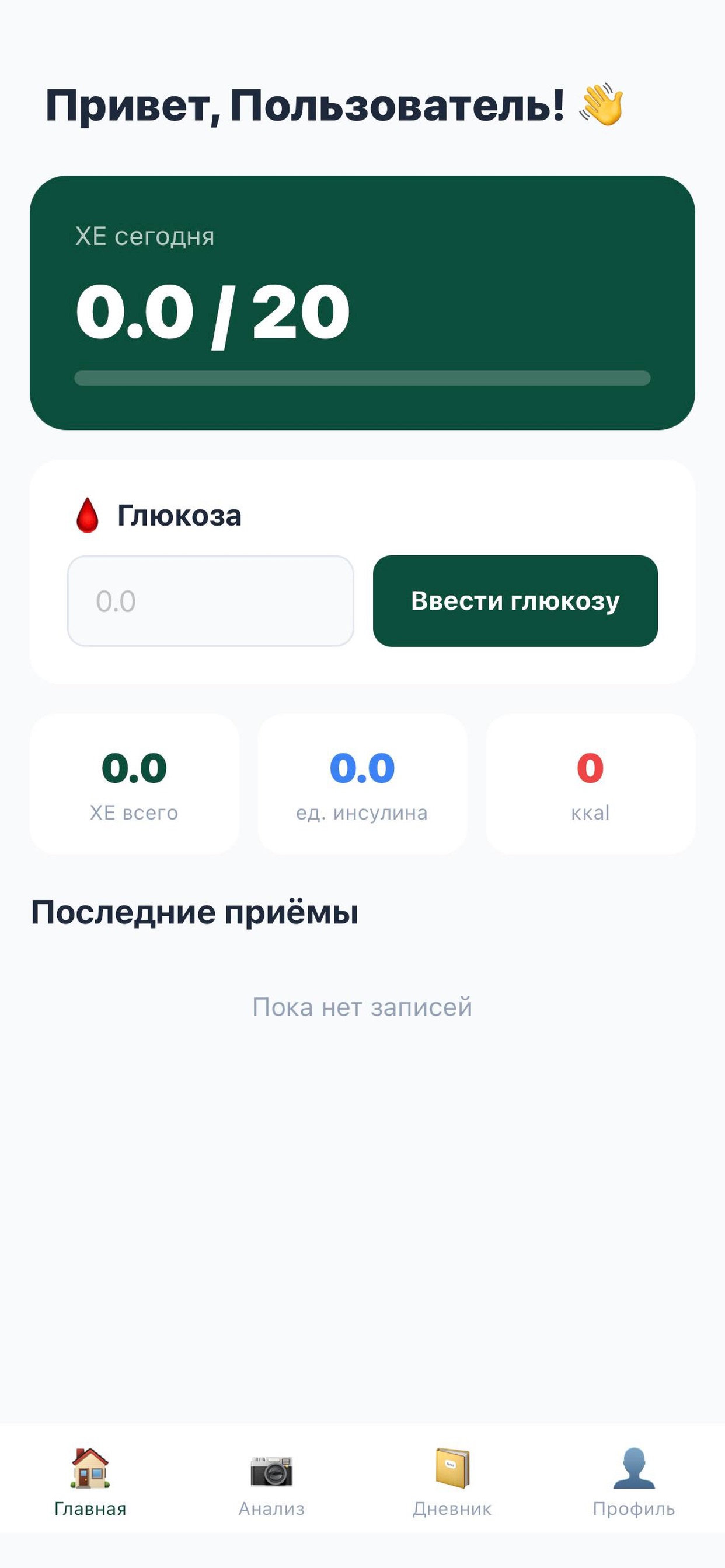 Screenshot 3 of DiaSnap