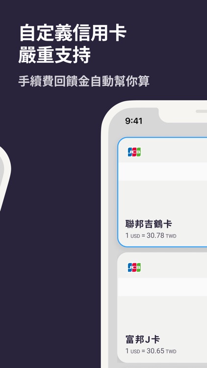 換換匯率 screenshot-3
