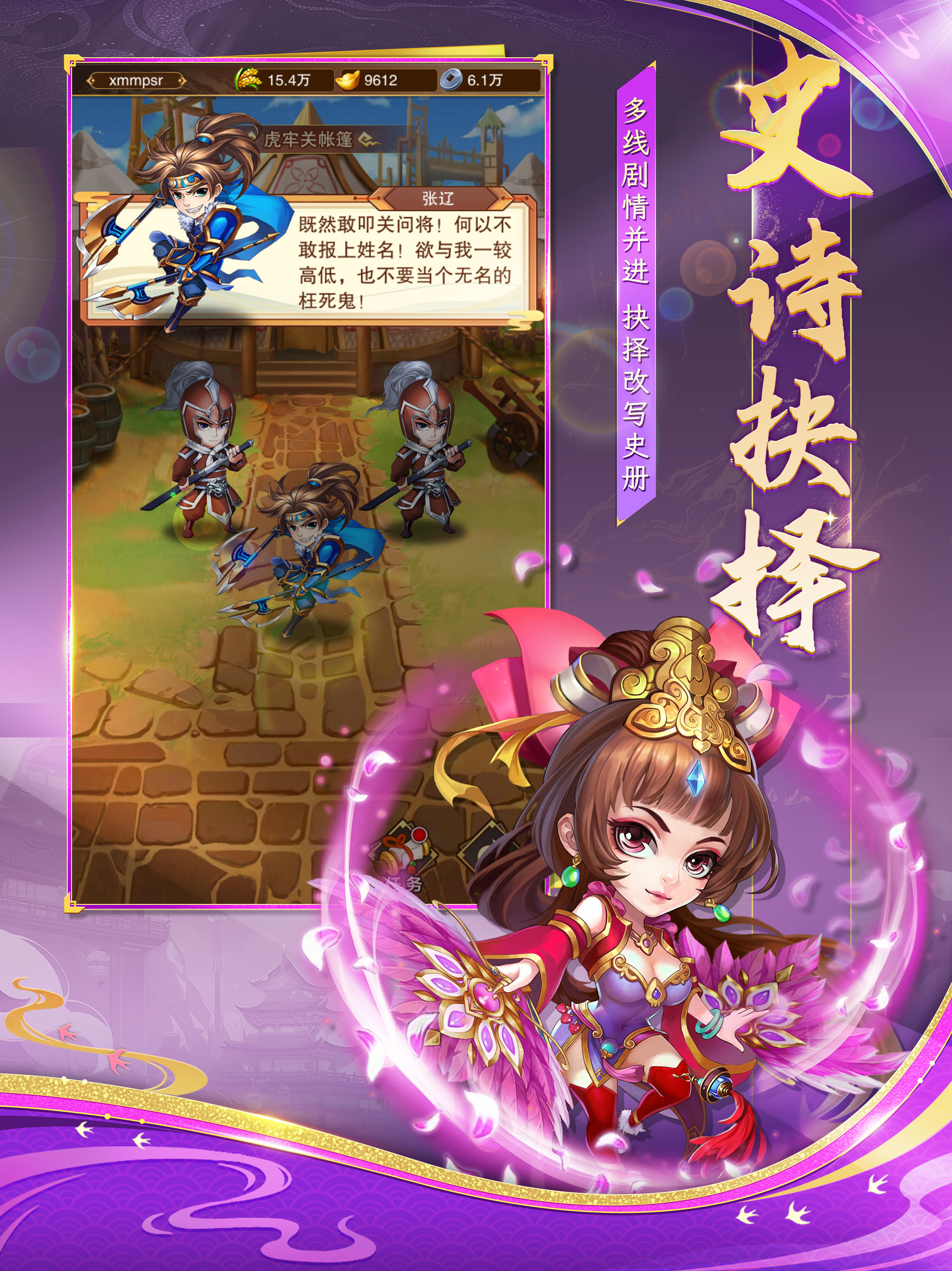 将星三国 - 单机开放剧情三国游戏 screenshot 13