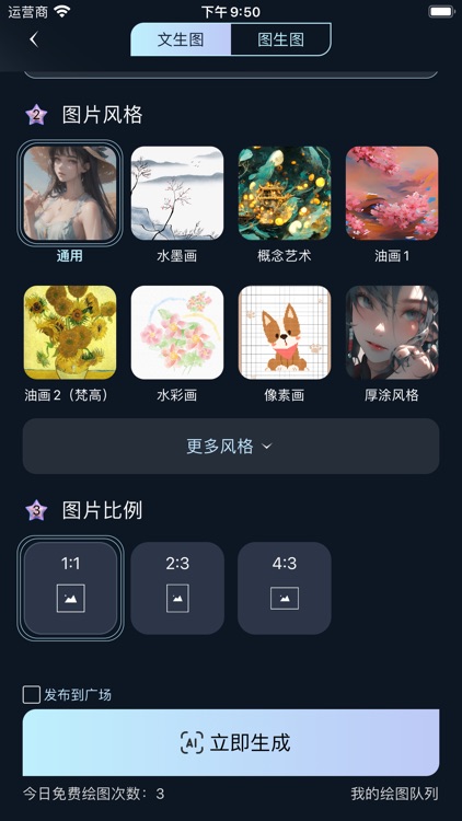 AI绘画-图像创作智能工具