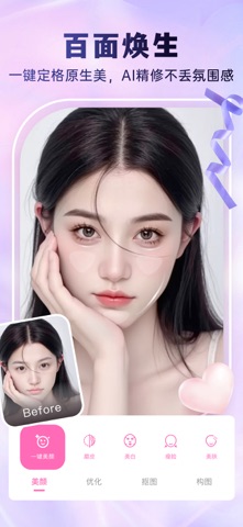 最美相机-AI美颜特效滤镜 screenshot