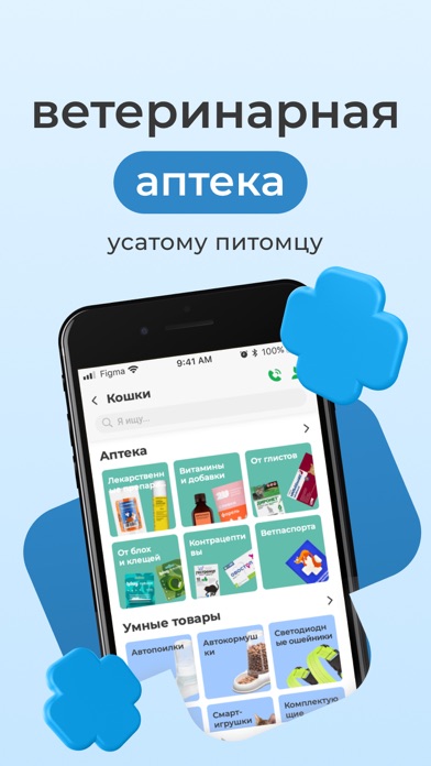 Petshopru — Все для питомцев Screenshot
