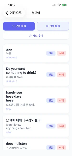 Smart Vocabulary Card screenshot 2