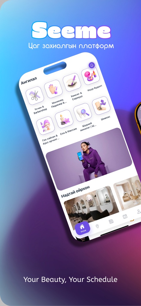 Seeme - Lifestyle App | MWM