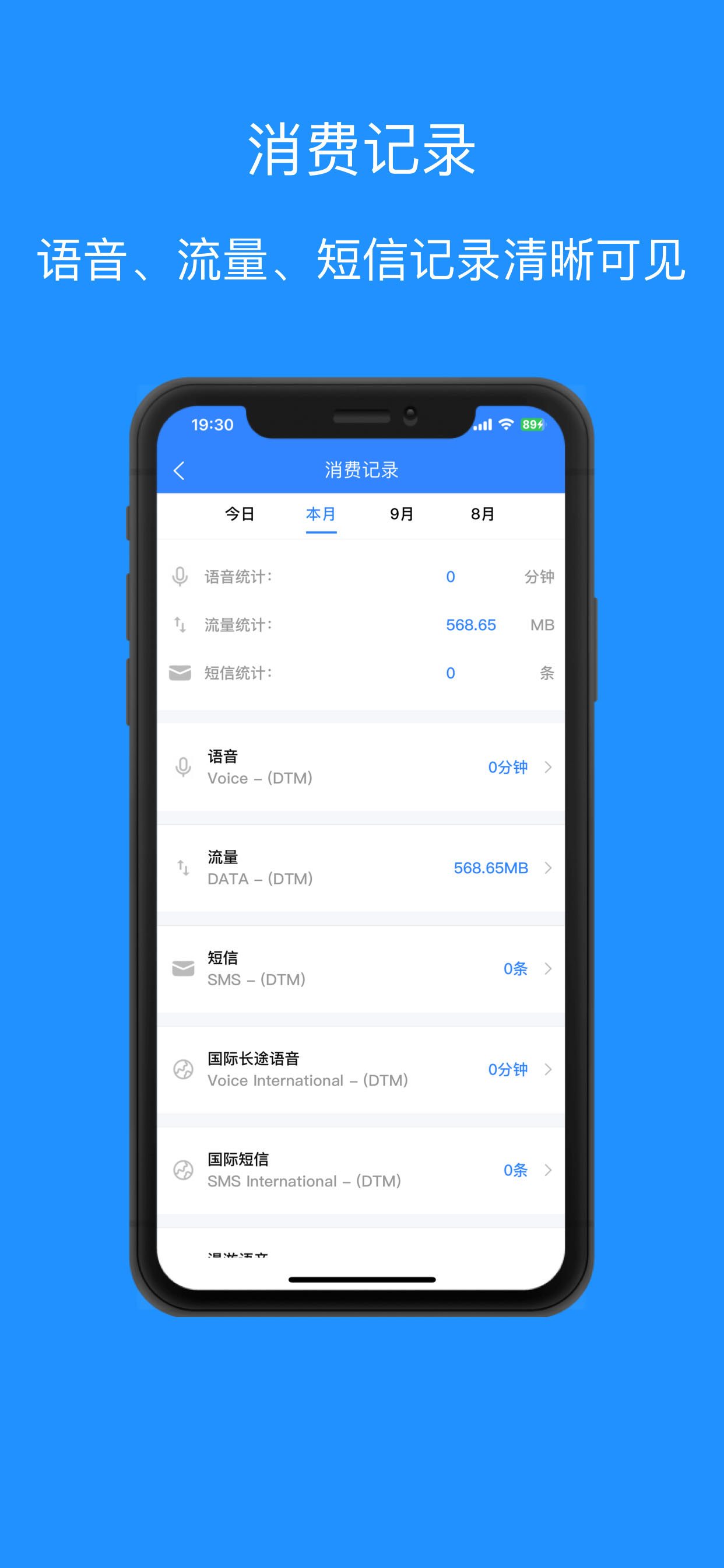 天天电信