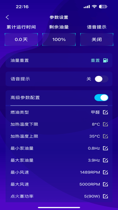 Screenshot #2 pour AirHeater