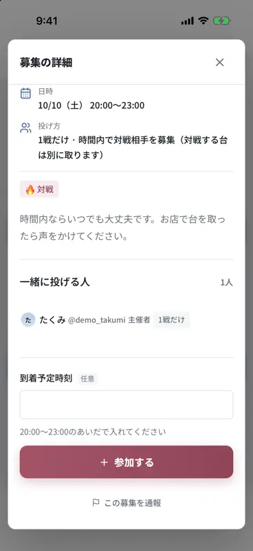 だーつめいと screenshot 5 of 7