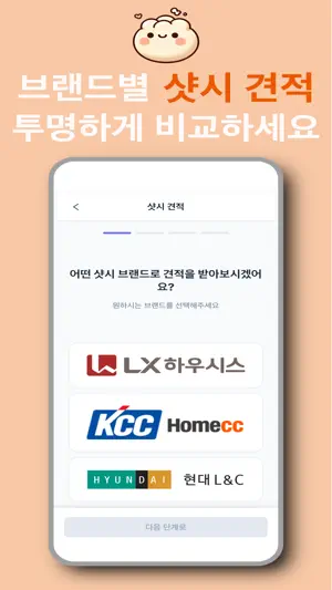 호빵 screenshot 3