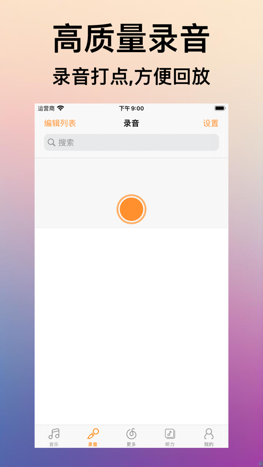 #5. EchoEnglish–Audio Replay Tool (macOS) 由: 秀娟 牛