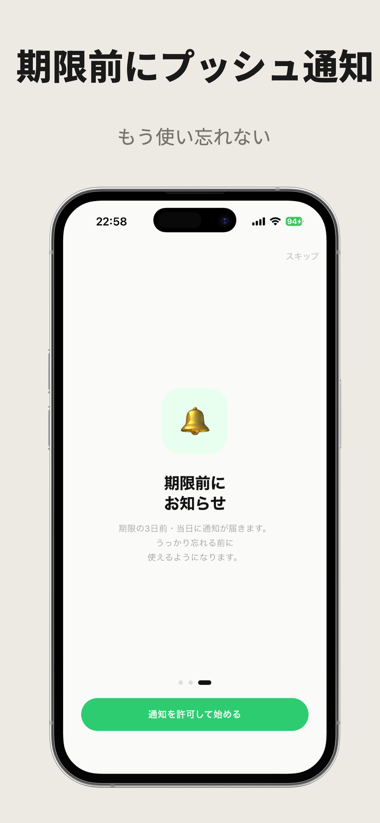GiftBox - ギフト券期限・残高管理 screenshot 3