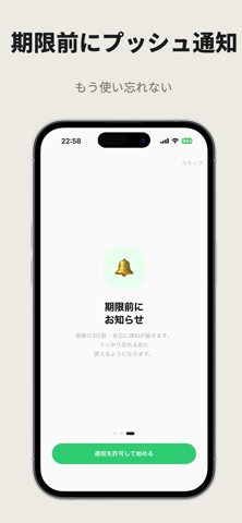 GiftBox - ギフト券期限・残高管理 screenshot