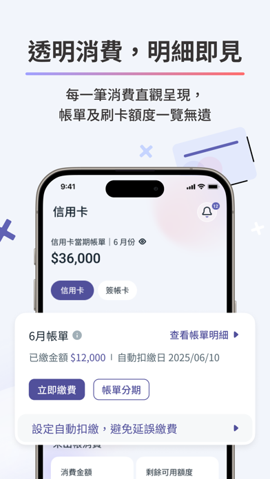 華南銀行+ Screenshot