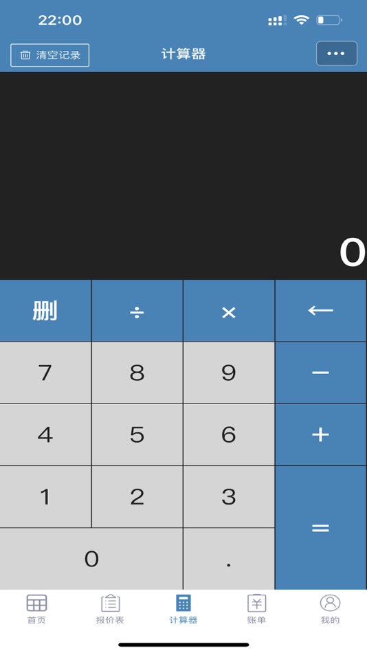 #3. Micro Quotation (iOS) Podle: Yunkongjian (Shenzhen) Technology Co., Ltd.