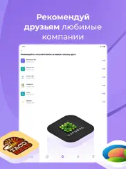 uds app айпад изображения 4