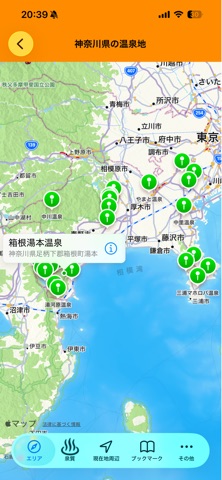 Onsen Search screenshot