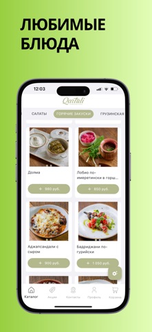 Qartuli ЦП screenshot