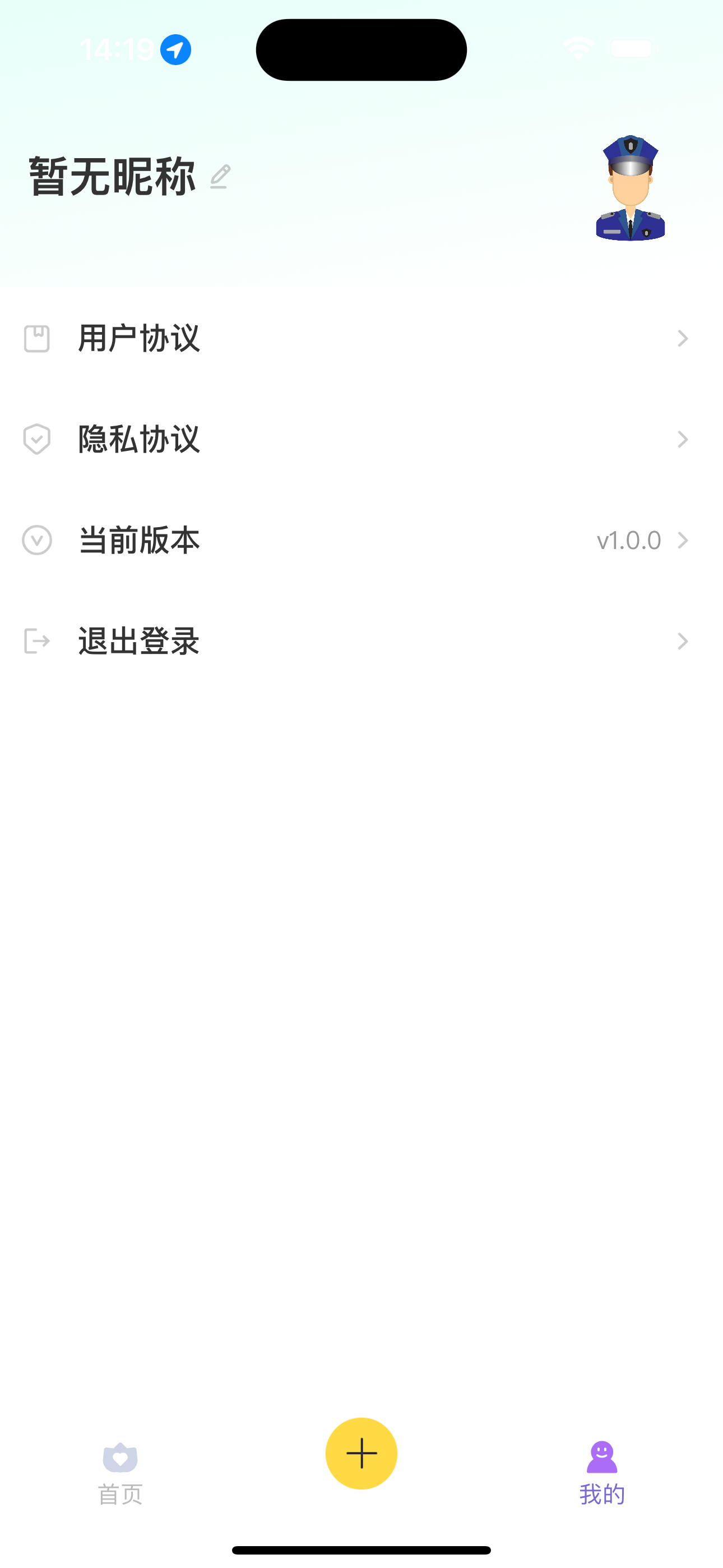 住房本地记录笔记本