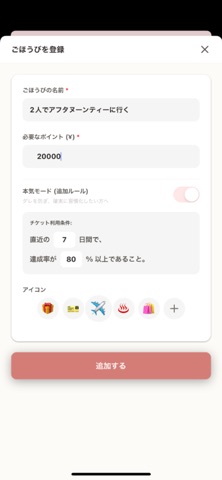 Pair Habit Screenshot 5 of 5