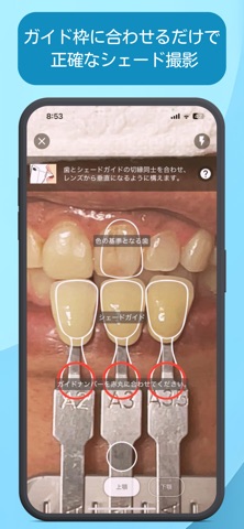 色調採得アシスト iPhone screenshot