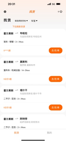 xhtir screenshot