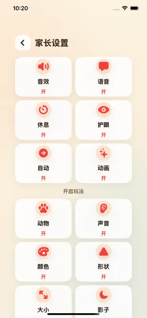 肚兜启蒙 screenshot 2