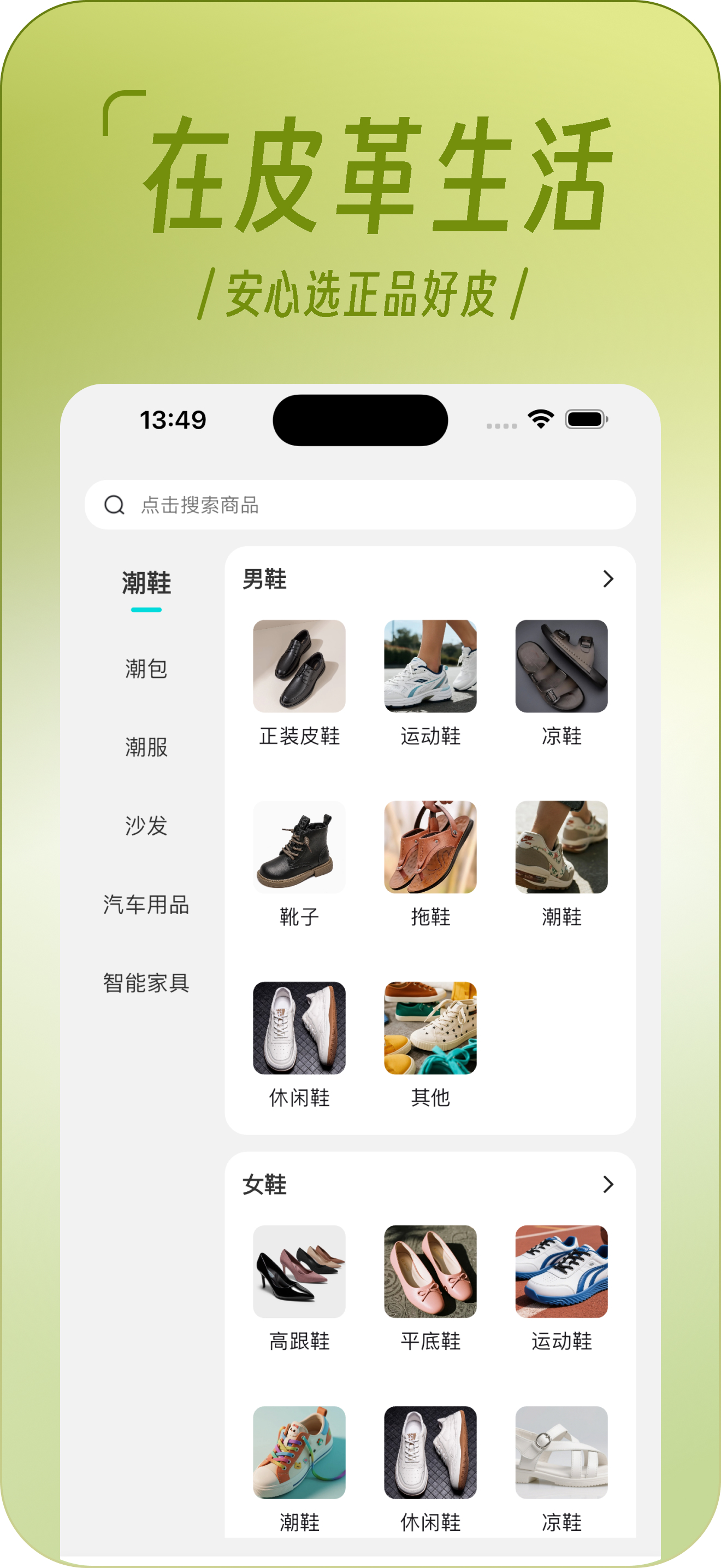 潮物 screenshot 3