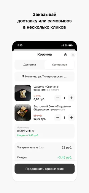 Гурманофф Гриль screenshot 3