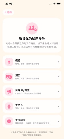 即刻有档 screenshot