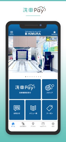 木村石油の洗車Pay iPhone screenshot