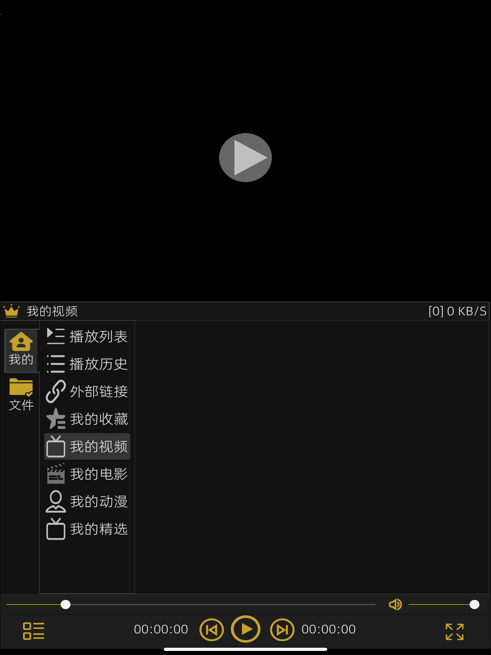 ulookplayer