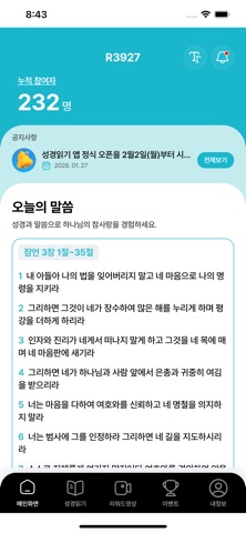 R3927 Screenshot 2 of 5