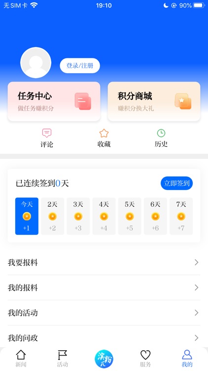 滨江发布 screenshot-3