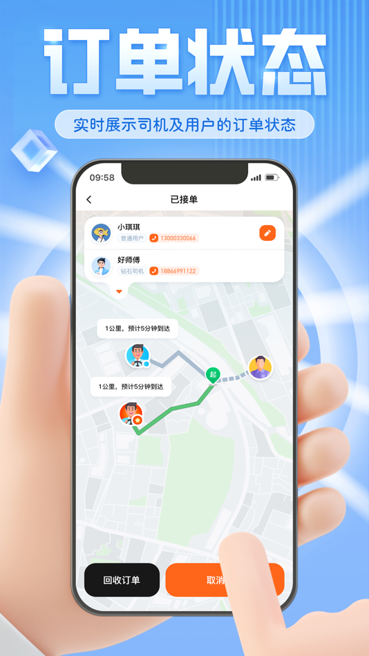#4. 麒麟代驾老板端 (iOS) 由: 杰文 杜