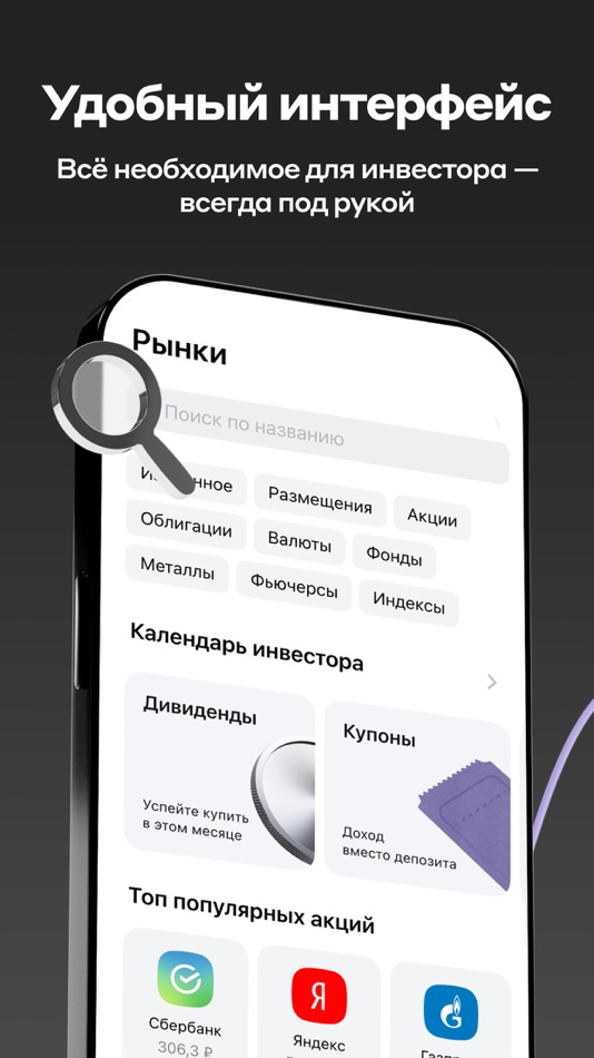 #1. Go Invest (iOS) 由: «GO INVEST» LLC