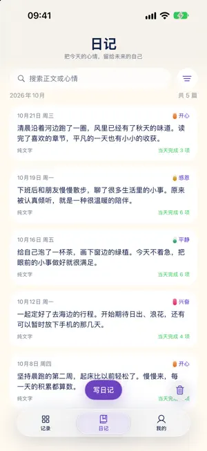 序日 screenshot 2