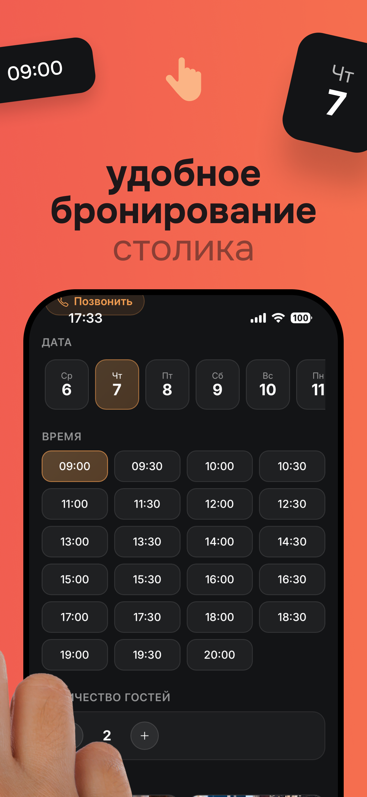 Gusto App