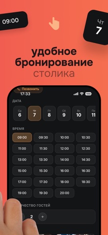 Gusto App screenshot