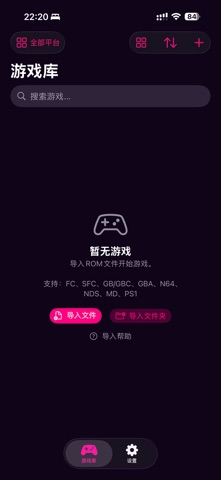 Yearn - 复古游戏模拟器 screenshot