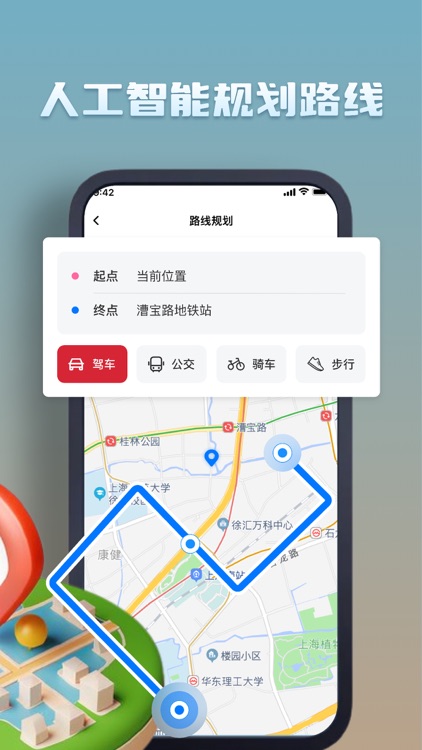 虚拟定位-定位修改经纬度,修改定位路线规划, 斯澄定位打卡