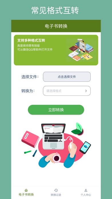 Ebook Formats Converter Screenshot
