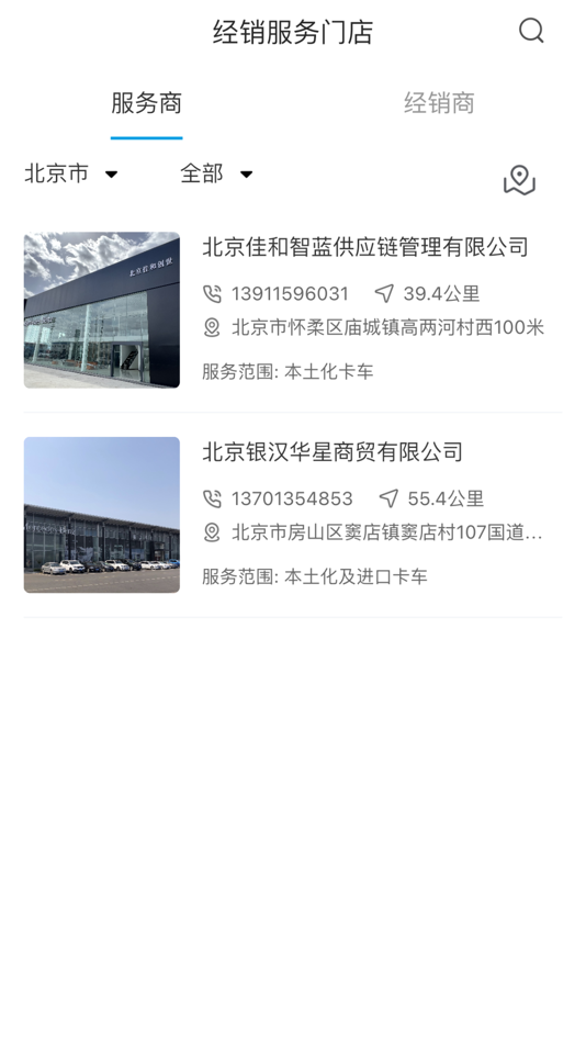 #2. 奔好运 (iOS) By: Beijing Foton Daimler Automotive Co., Ltd.