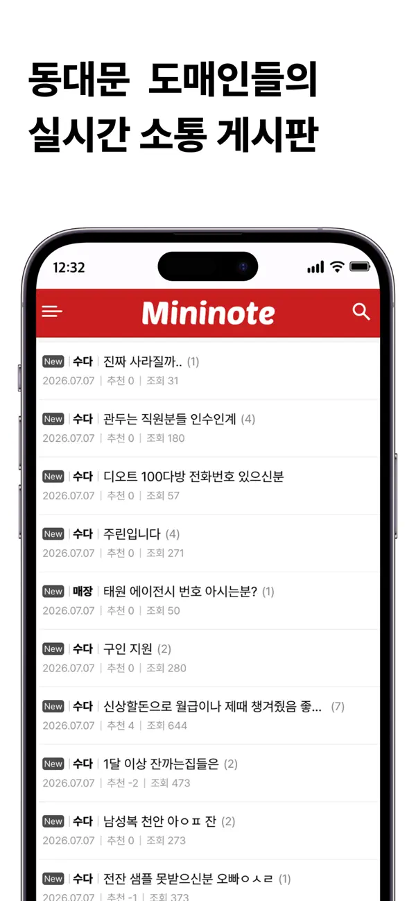 Screenshot #2 pour 미니노트