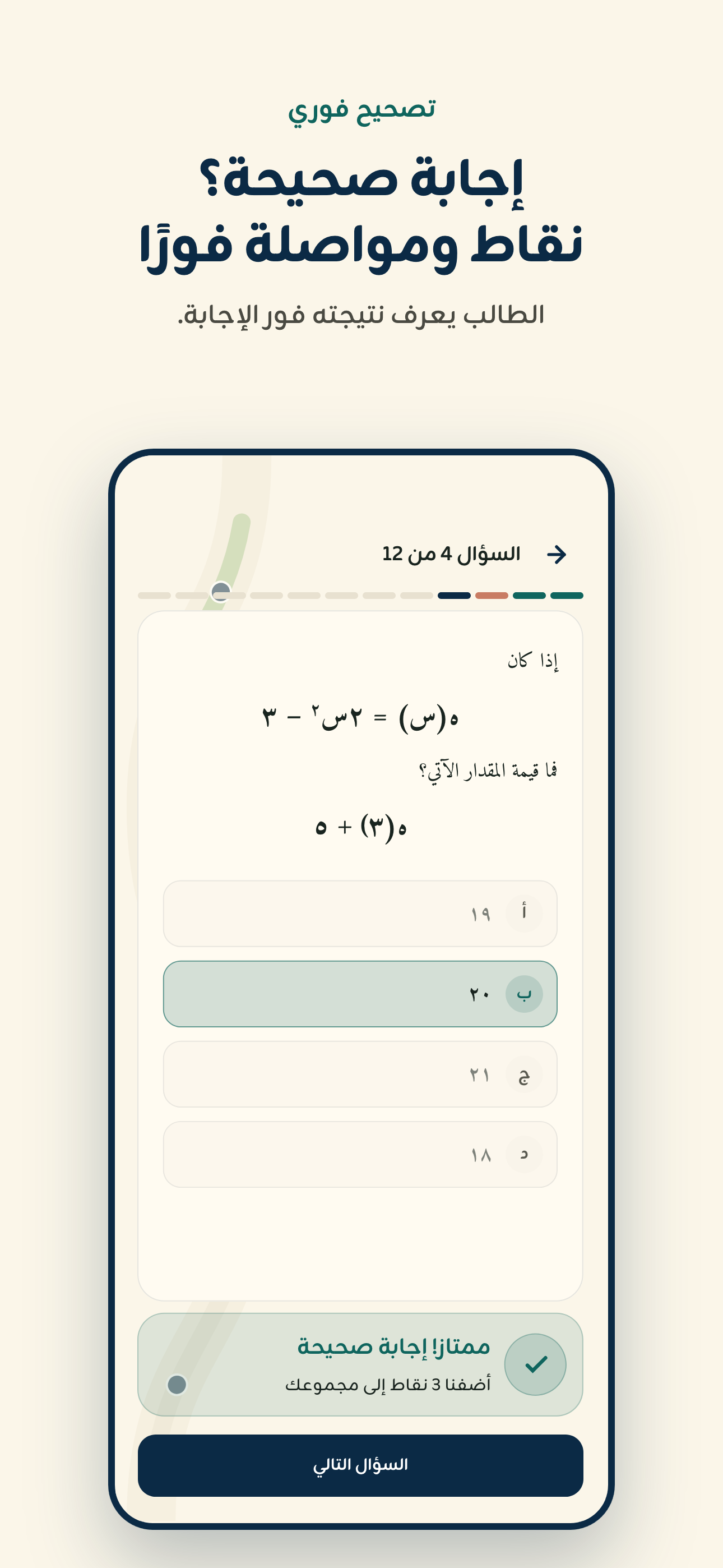 Basma Learning screenshot 3