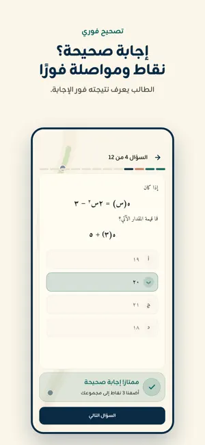 Basma Learning screenshot 3