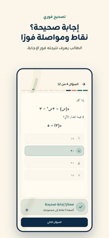 Basma Learning Screenshot 3 of 6