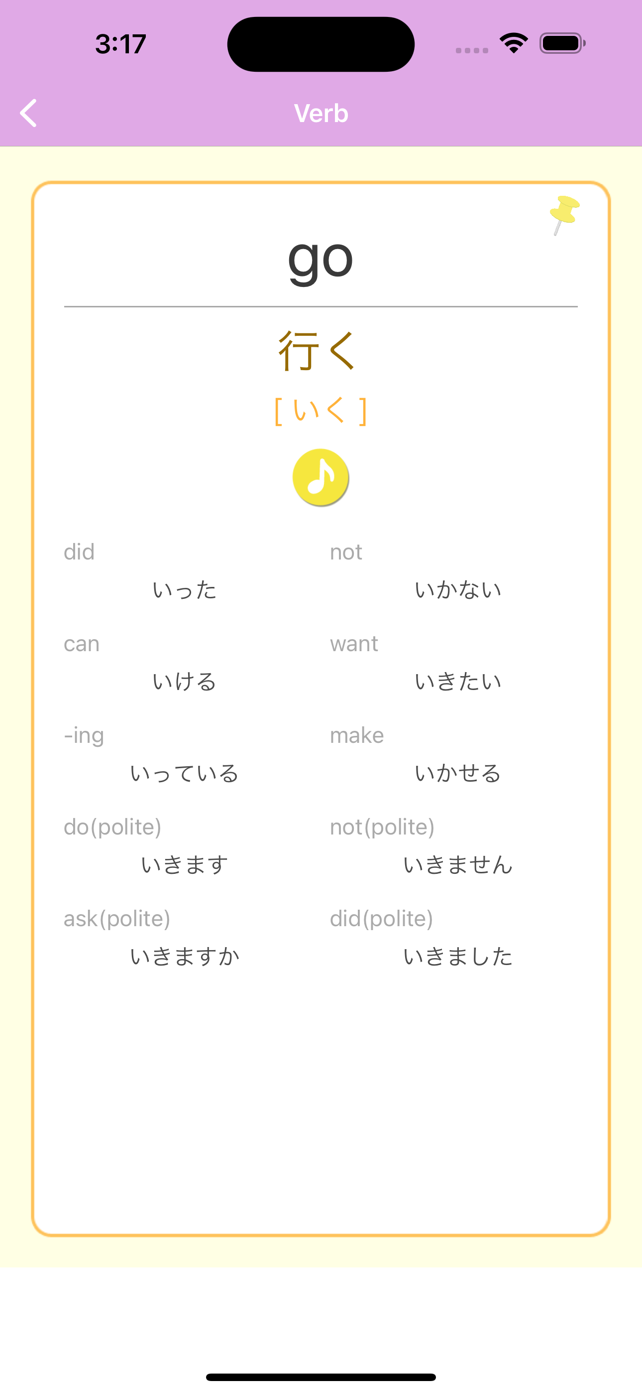 Japanese Basic -NIHONGO-