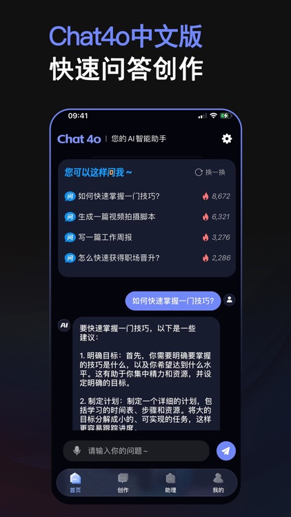 ChatGood: 智能對話 人工助理