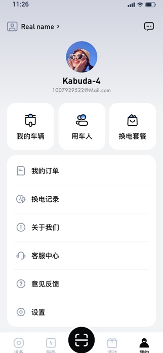 LingKong Screenshot 1 of 4